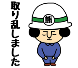 Okaachan KUMAMOTO version sticker #11242848
