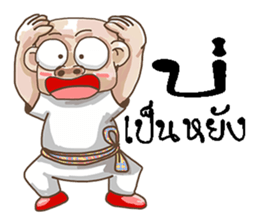 noy sticker #11243085