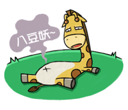 Giraffe world sticker #11243277