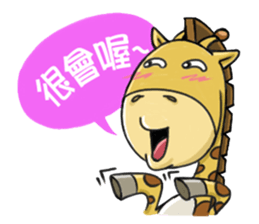 Giraffe world sticker #11243279