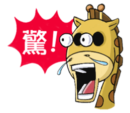 Giraffe world sticker #11243282