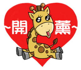 Giraffe world sticker #11243283