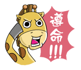 Giraffe world sticker #11243287