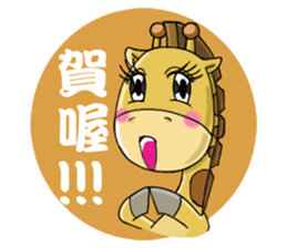 Giraffe world sticker #11243293