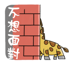 Giraffe world sticker #11243295