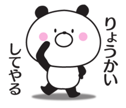 The panda I abuse loosely 3 sticker #11243371