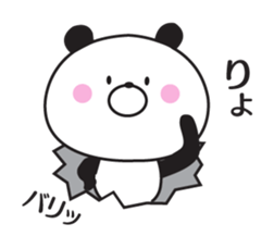 The panda I abuse loosely 3 sticker #11243382
