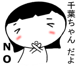 Chiba CHA N Only Sticker sticker #11243476