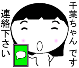 Chiba CHA N Only Sticker sticker #11243485