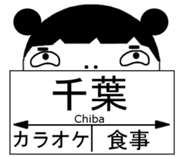 Chiba CHA N Only Sticker sticker #11243511