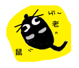 12 Chinese zodiac sticker #11243952
