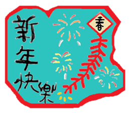 12 Chinese zodiac sticker #11243966
