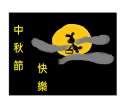 12 Chinese zodiac sticker #11243971