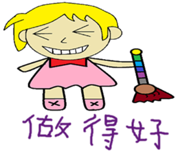 Flying chapter of life Chinese version sticker #11244040