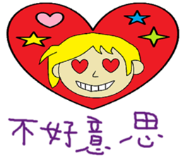 Flying chapter of life Chinese version sticker #11244041