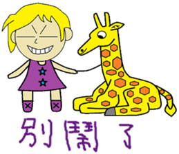 Flying chapter of life Chinese version sticker #11244042