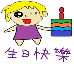 Flying chapter of life Chinese version sticker #11244044