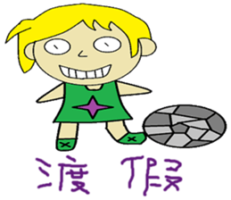 Flying chapter of life Chinese version sticker #11244045