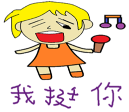 Flying chapter of life Chinese version sticker #11244046