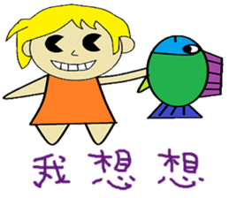 Flying chapter of life Chinese version sticker #11244048