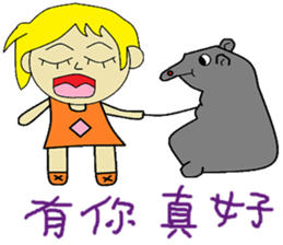 Flying chapter of life Chinese version sticker #11244049