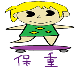 Flying chapter of life Chinese version sticker #11244050