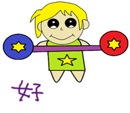 Flying chapter of life Chinese version sticker #11244053