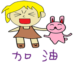 Flying chapter of life Chinese version sticker #11244055