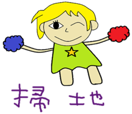 Flying chapter of life Chinese version sticker #11244060