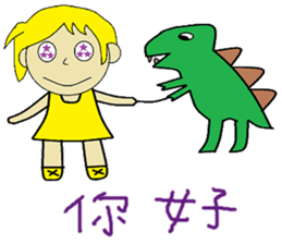 Flying chapter of life Chinese version sticker #11244064