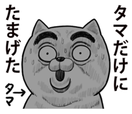 Tama hear talk sticker #11244960