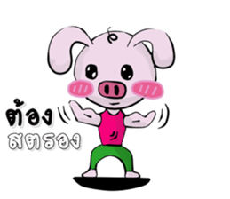 A little pig  V.1 sticker #11245436