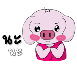 A little pig  V.1 sticker #11245446