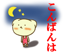 Massage of Shiratama sticker #11246235
