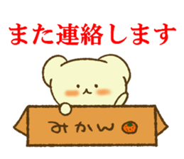 Massage of Shiratama sticker #11246254