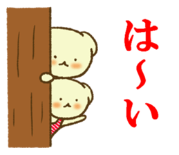 Massage of Shiratama sticker #11246264