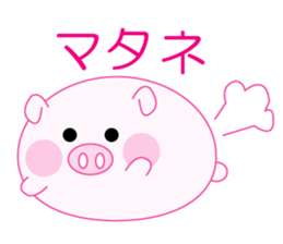 Lovely manmaru pigchan2 sticker #11246501