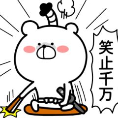 Marukuma. Samurai ed. ver.2