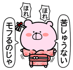 Marukuma. Samurai ed. ver.2 sticker #11246726