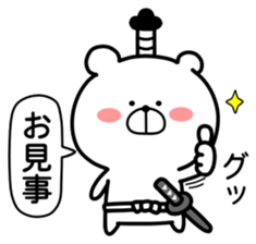 Marukuma. Samurai ed. ver.2 sticker #11246744