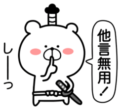 Marukuma. Samurai ed. ver.2 sticker #11246747