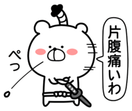 Marukuma. Samurai ed. ver.2 sticker #11246750