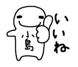 Sticker made for Kojima nationwide sticker #11247520