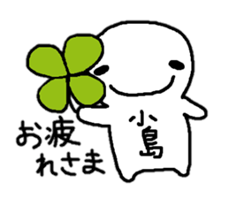 Sticker made for Kojima nationwide sticker #11247523