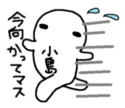 Sticker made for Kojima nationwide sticker #11247532