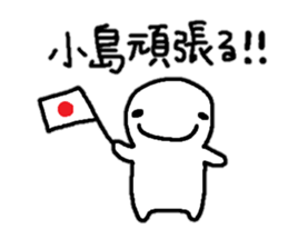 Sticker made for Kojima nationwide sticker #11247536