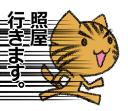 Stamp Teruya's uses sticker #11248393