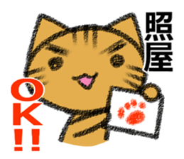 Stamp Teruya's uses sticker #11248394