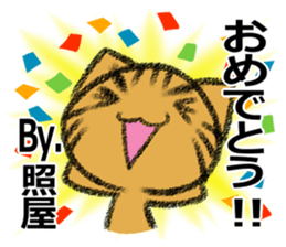 Stamp Teruya's uses sticker #11248401