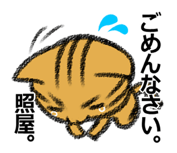 Stamp Teruya's uses sticker #11248402